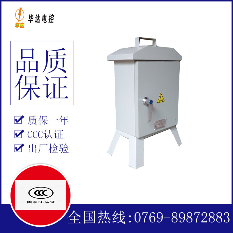 汉寿临时配电箱